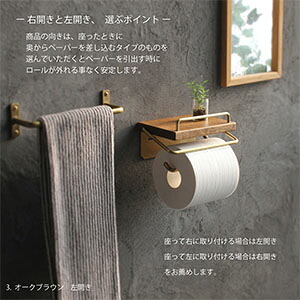 【日本製】D.Brass 真鍮 トイレットペーパーホルダー S [バータイプ] アンティーク おしゃれ 木製