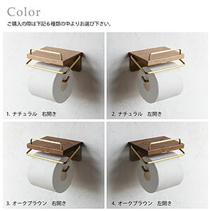 【日本製】D.Brass 真鍮 トイレットペーパーホルダー S [バータイプ] アンティーク おしゃれ 木製