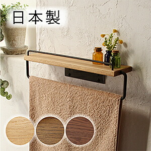 日 本 製 Olds オ ク棚付きタオルハンガー L インターワークス アイアン シェルフハンガー タオル掛け アンティーク 飾り棚 ハンガー ラック たな 板 ナチュラル キッチン トイレ バス 収納 雑貨 Napierprison Com