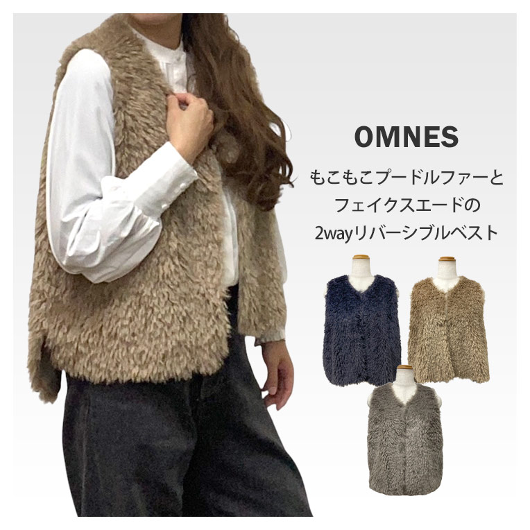ダブルフェイスシャギー ニット ベスト チャコール グレー OMNES フリーサイズ お出かけ 旅行 アウトドア 秋冬 おしゃれ かわいい シンプル 楽天市場】ダブルフェイスシャギーニットベスト チャコール