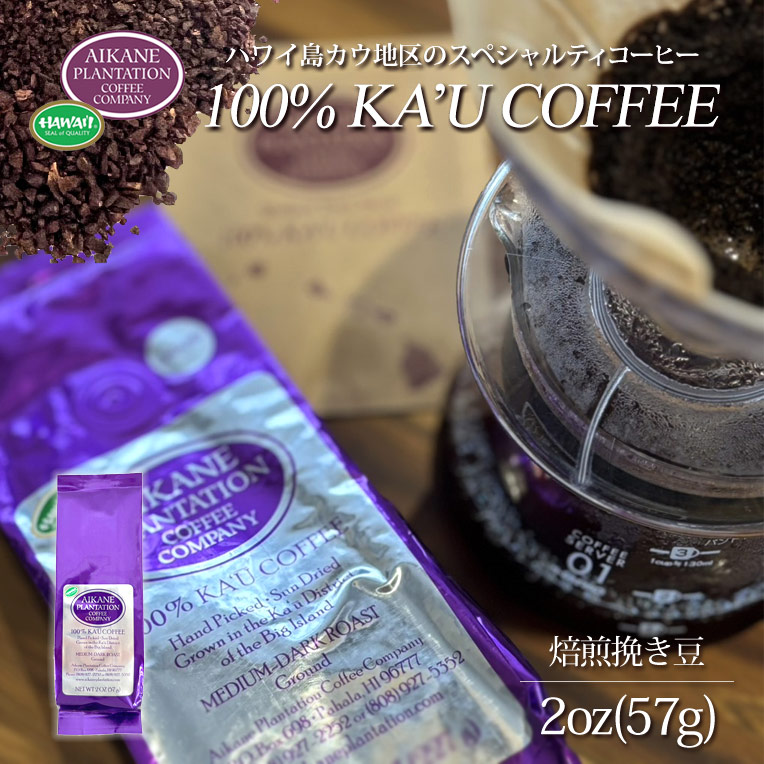 HUALALAI 100% ハワイアンコーヒー　無農薬 粉　8oz ４袋 HUALALAI 100% ハワイアンコーヒー 無農薬 粉 8oz 4袋