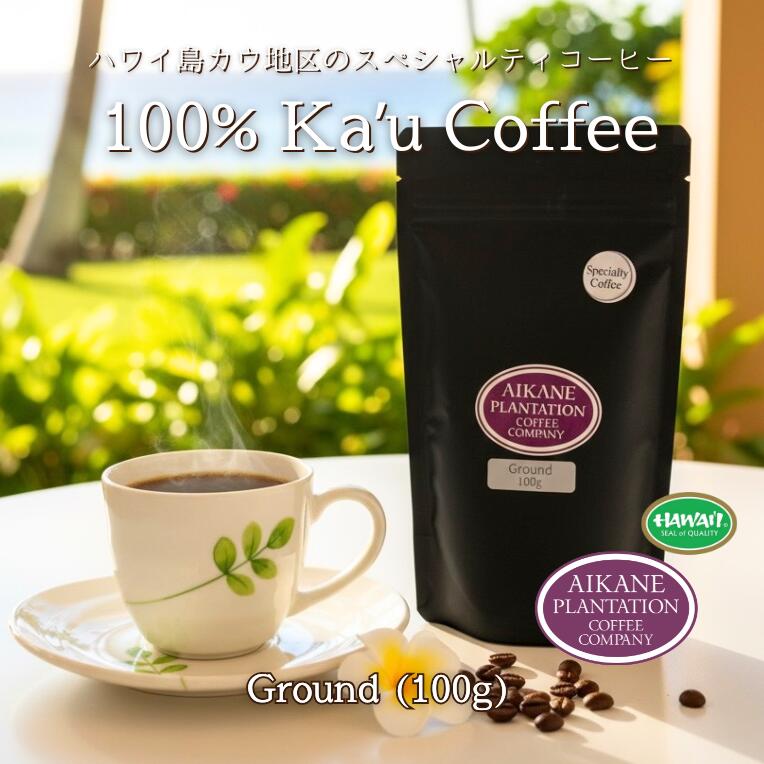 楽天市場】ハワイ コナコーヒー 100% Kona 粉 焙煎挽き豆 ハワイアン