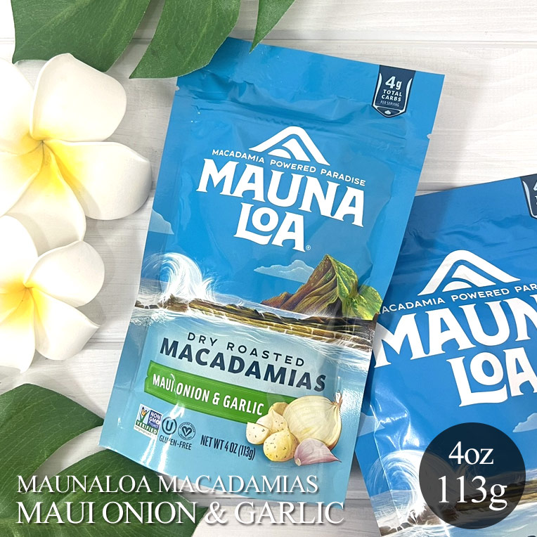 マウナロア マカダミアナッツ マウイオニオン＆ガーリック 4.0oz 113g お中元 お歳暮 ギフト プレゼント ハワイ 土産 携帯食 非常食 ハワイアンフード 食品 おやつ お菓子 おつまみ