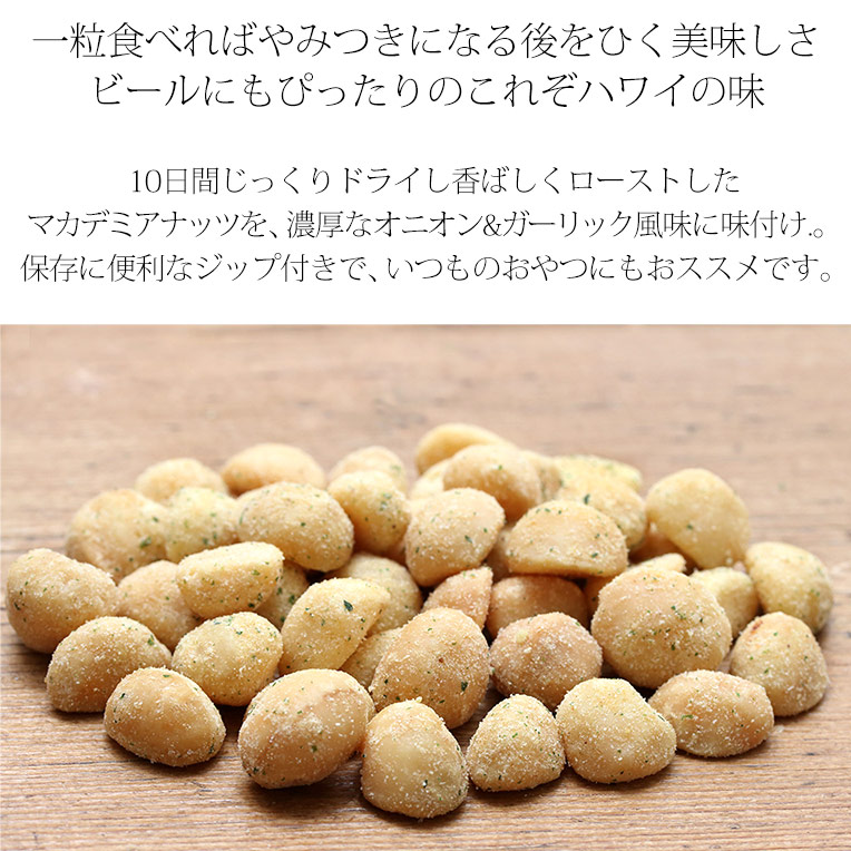 成城石井 素焼きマカダミアナッツ 180g D