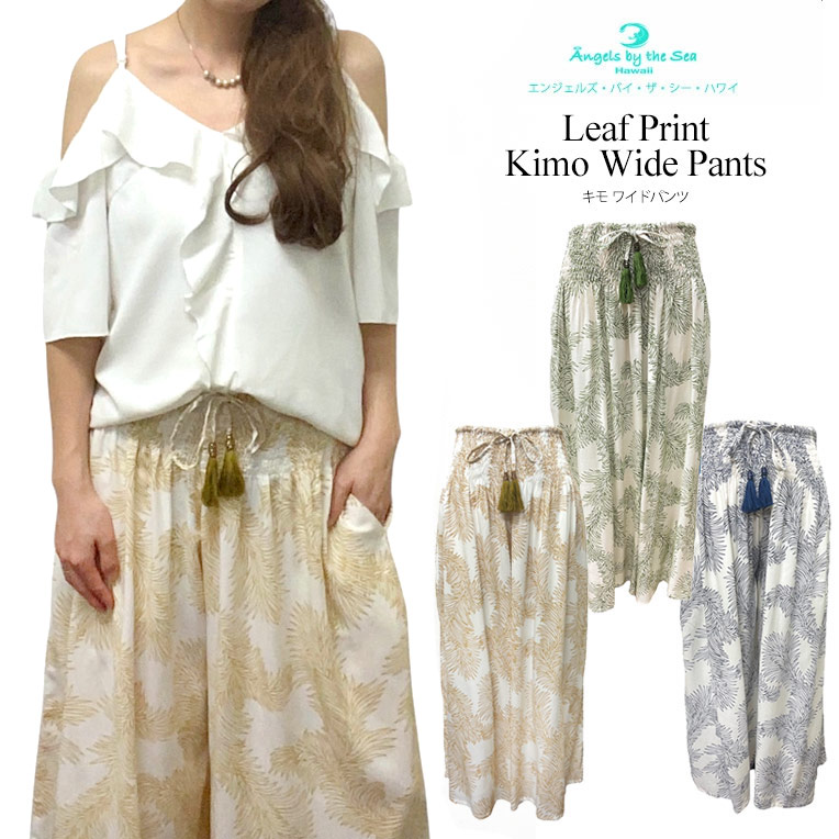 楽天市場】キモ ワイドパンツ リーフ柄 アウトライン Angels by the