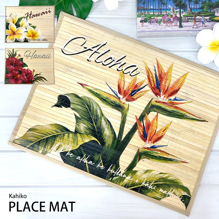 楽天市場】【SALE】ランチョンマット 布 アロハパイナップル アロハ