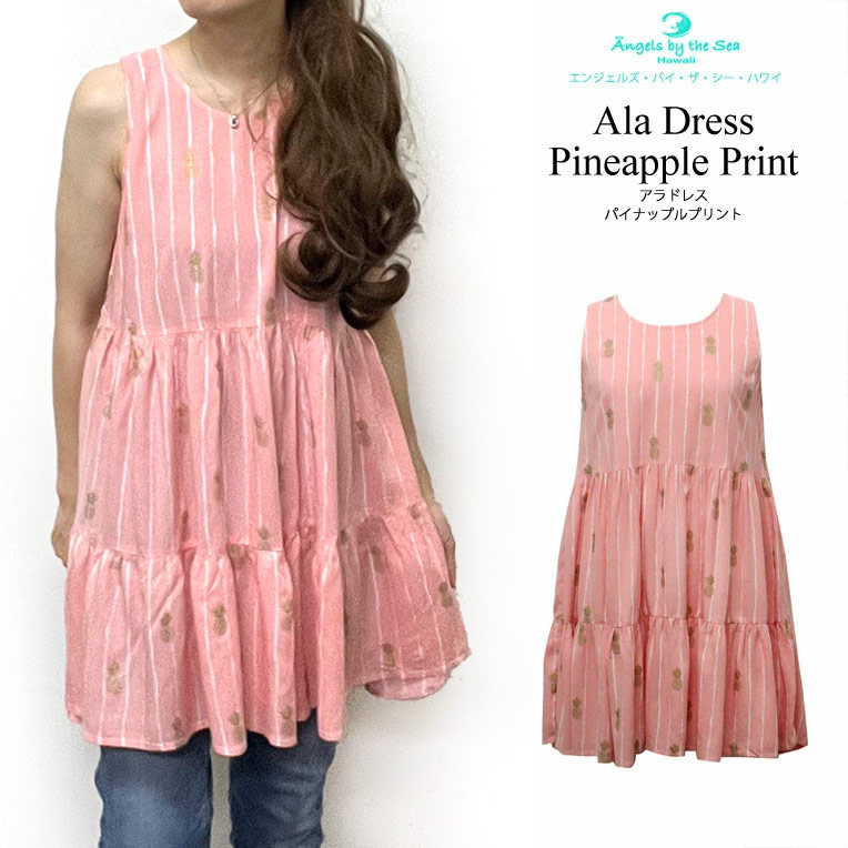N☆②　ハワイアンワンピース 楽天市場】【SALE】アラドレス パイナップルプリント 2段