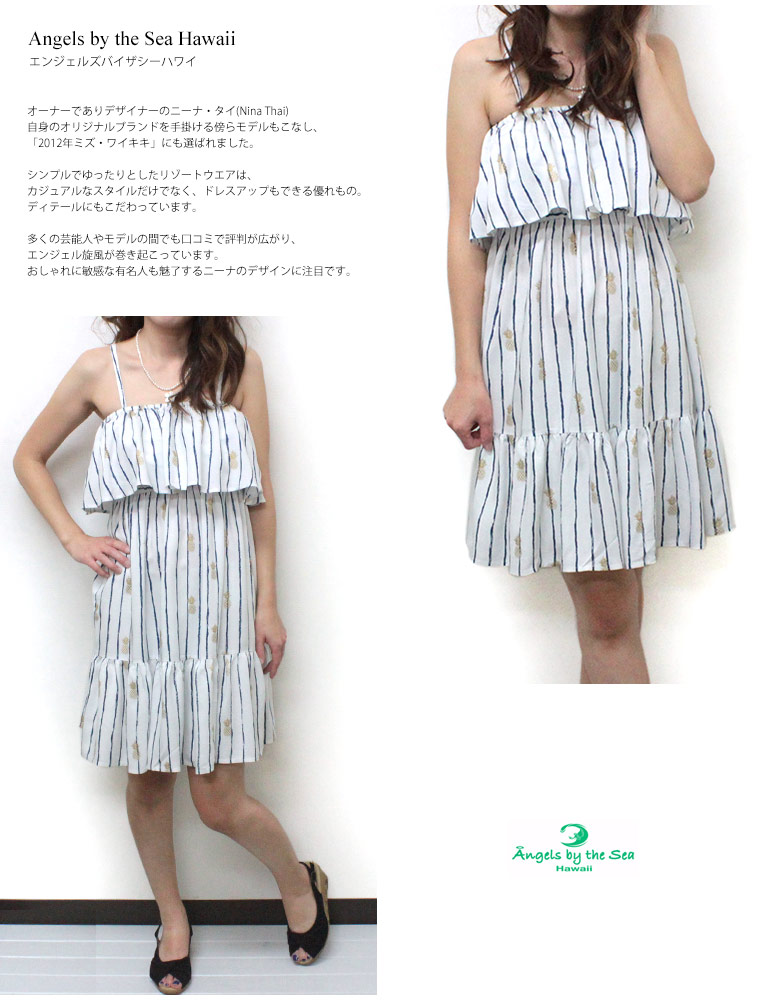 The By By Hawaii エンジェルズ バイ ザ シー ハワイ Clara リュック Angels エンジェルズバイザシー 芸能人 モデル Hawaiian 4 127wn リゾートドレス ハワイアン ドレス 可愛い 夏 海 白 クララ Hawaiian Sea パイナップルプリント ショートドレス ラッフル