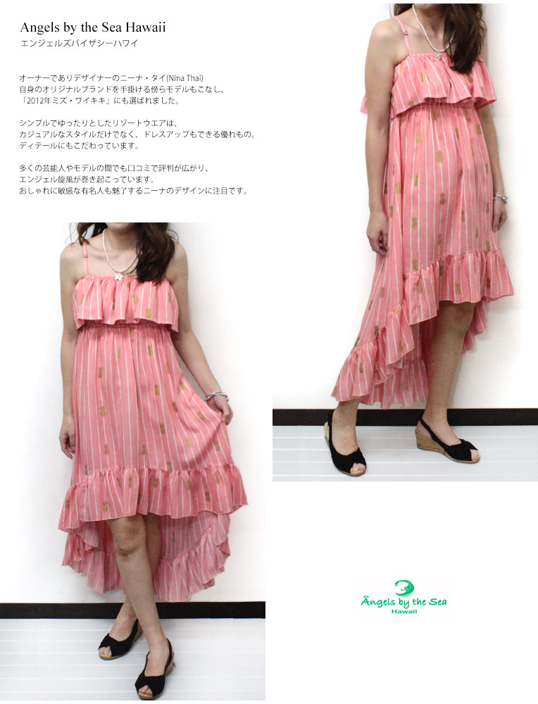 海外輸入 ハワイ ハワイ エンジェルズバイザシー 芸能人 モデル パイナップルプリント Angels 春夏 Sea ピンク リゾートワンピース ラッフル By おしゃれ好きな海辺の エンジェル ラッフル The ロングワンピース 海 Hawaii エンジェルズ バイ ザ シー ハワイ