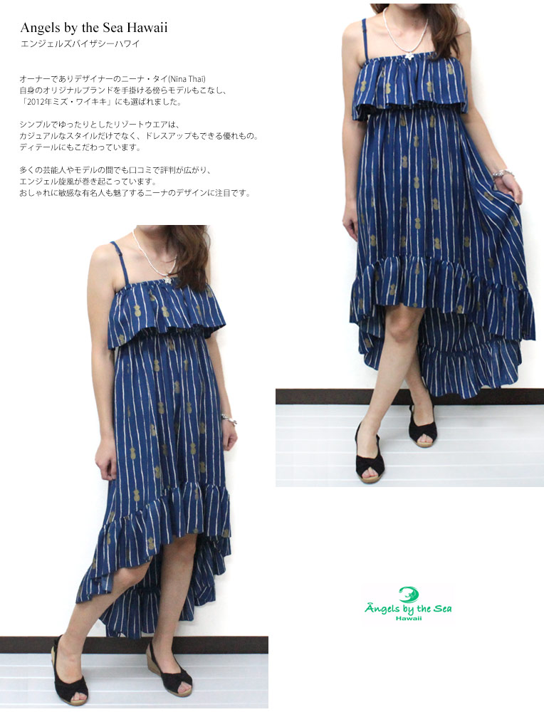 おしゃれ好きな海辺の エンジェル By The Hawaii エンジェルズ バイ ザ シー ハワイ ハワイ リゾートワンピース ロングワンピース 春夏 海 青 エンジェルズバイザシー 芸能人 モデル Sea Angels 4 L141n レディースファッション Sm Ml Clara 4 L141n クララ