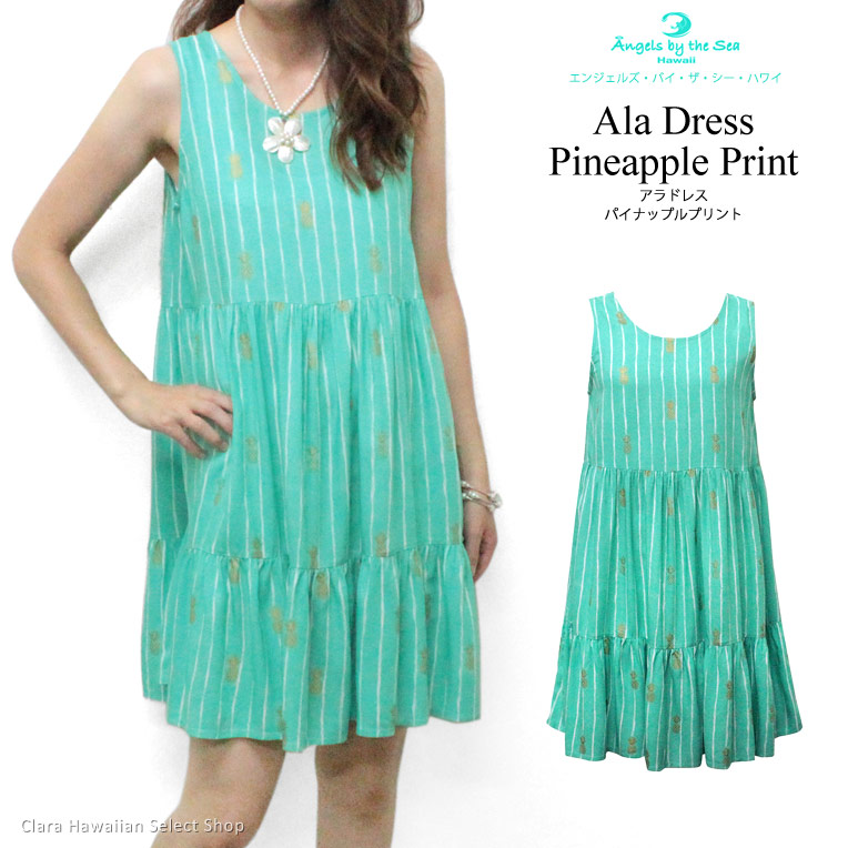 楽天市場 Angels By The Sea Hawaii エンジェルズ バイ ザ シー ハワイ アラドレス パイナップルプリント 2段ラッフルヘム Sm Ml グリーン 4 123gr ハワイアン ワンピース 緑 夏 可愛い ストライプ 新発売の Www Eh Net Sa