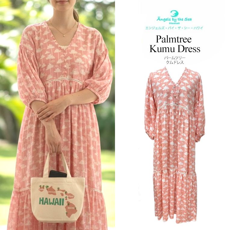 ワンピース 長袖 クムドレス パームツリー柄 ロングドレス XS S ピンク [15-791PK] Angels by the Sea Hawaii エンジェルズバイザシー ハワイ ベルスリーブ ムームー リゾート