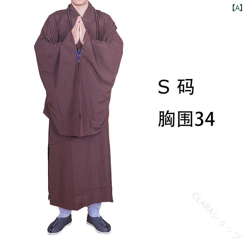 僧服 僧衣 衣装 仏教 麻 リネン ガーゼ 通気性 カジュアル 寺院 瞑想 ガウン ブラウン イエロー ブラック