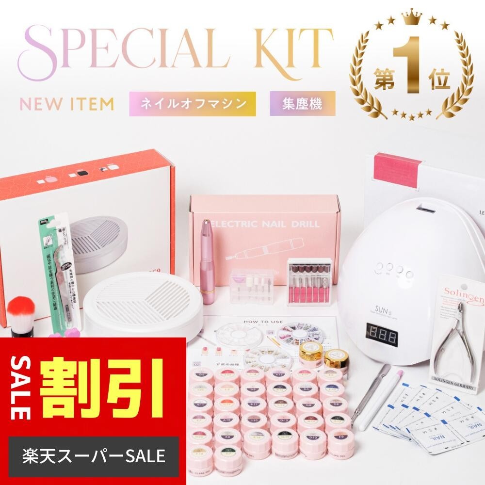 ☆予告!! 半額クーポン!! ＼ 最後のスーパーSALE／ 【累計10万セット