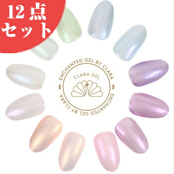 楽天市場 クーポン最大 偏光 パール 12色 全色セット ネイル 偏光パール 偏光ネイル シェル 貝殻 ジェル ネイル ジェルネイル ジェル ネイルセット カラー カラージェル ソフト キット ジェルセット おすすめ 安い プロ H1 H12 Clara Nail クララ ネイル