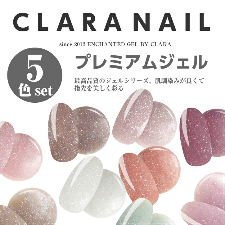 楽天市場 クーポン最大 ダークシアーシリーズ 6色セット まとめ買い カラージェル ネイル ジェルネイル ジェル ネイル シアー ニュアンス ラメ ブラウン クリア おすすめ ジェルネイルセット 安い 送料 無料 メタリック パウダー Clara Nail クララ ネイル