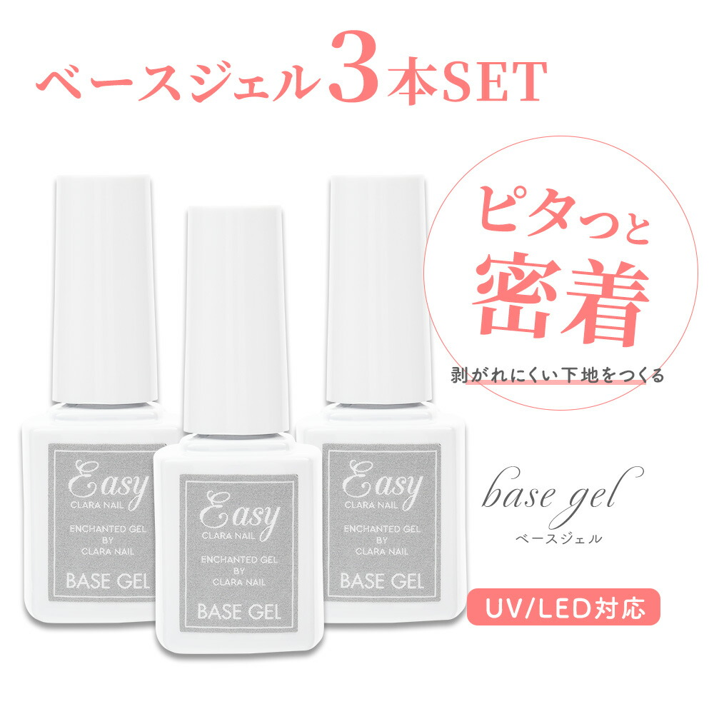 楽天市場 予告 18日感謝デー ネイル ベースコート 筆付き ボトル ジェル ジェルネイル ベース ネイル用品 送料無料 簡単 セルフ 初心者 安い おすすめ ネイルサロン プロ ベースジェル ボトル 7g 単品 Clara Nail クララ ネイル