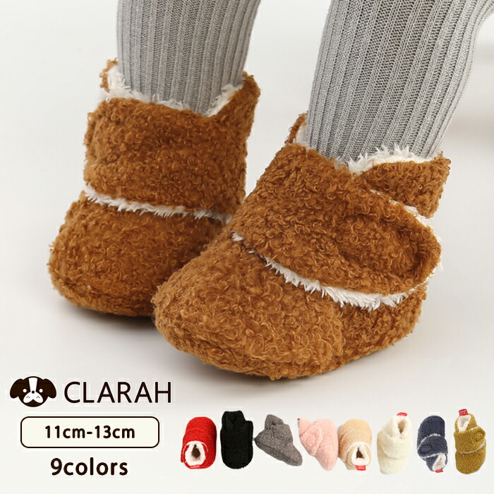 ベビー 靴 シンプル ブーツ ファーストシューズ ボア 防寒 裏起毛 赤ちゃん 新品本物 フラット ぺたんこ 女の子 ソフトシューズ こども やわらかい 出産祝い 子供靴 ネコポス送料無料 ベビー 靴 シンプル ブーツ ファーストシューズ ボア 防寒 裏起毛 赤ちゃん 新品本物 フラット ぺたんこ 女の子 ソフトシューズ こども やわらかい 出産祝い 子供靴 ネコポス送料無料