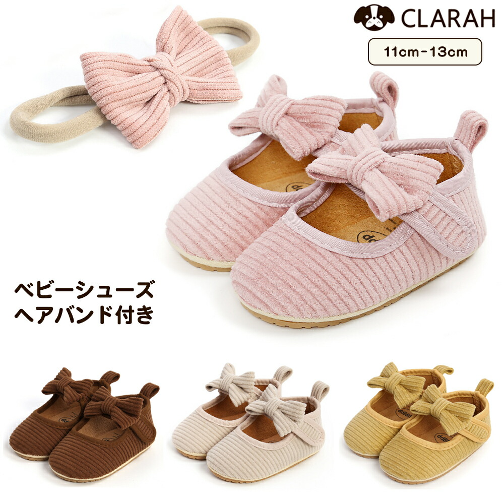 【楽天市場】ベビーシューズ コーデュロイ 靴 フォーマル ベビー キッズ 女の子 赤ちゃん 11cm 12cm 13cm ネコポス送料無料