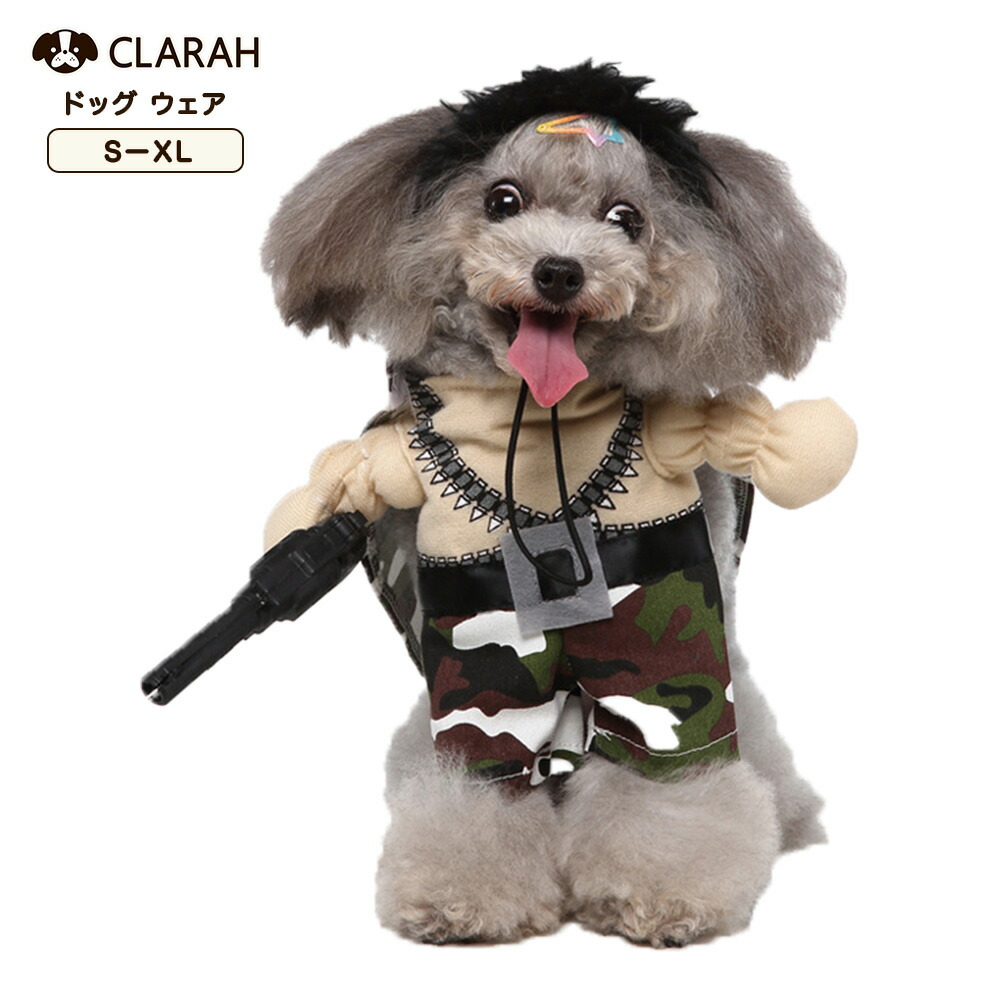 【楽天市場】犬 コスプレ ハロウィン 犬服 ドッグ 迷彩 カモフラ 犬用 コスチューム 仮装 服 衣装 ドッグウェア かわいい クリスマス 変装 面白い 猫 ネコ 猫服 ペット服 SNS