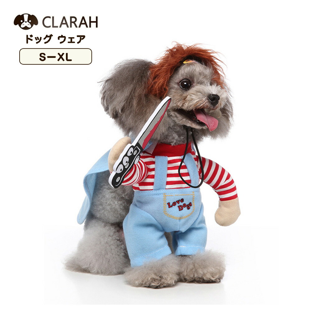 【楽天市場】犬 コスプレ ハロウィン 犬服 ドッグ チャッキー 犬用 コスチューム 仮装 服 衣装 ドッグウェア かわいい クリスマス 変装 面白い 猫 ネコ 猫服 ペット服 SNS インスタ