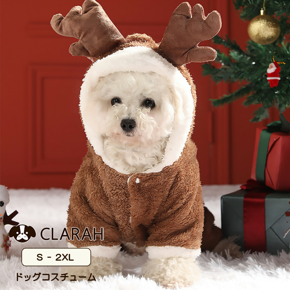 Nonmokaページ♡ハンドメイド♡ハンドメイド犬服♡犬服♡クリスマス犬服 楽天市場】ペット服 クリスマスコスチューム トナカイ コスプレ ペット
