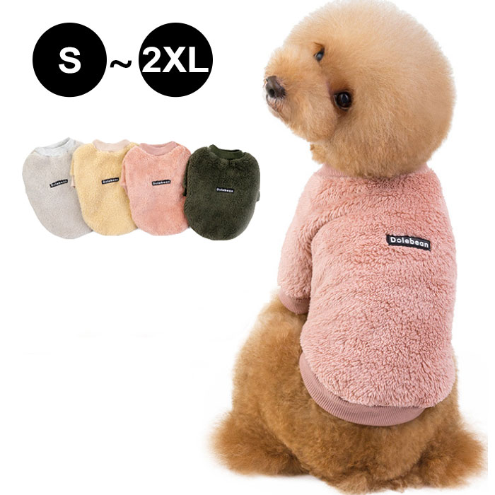 楽天市場 犬服 ドッグウェア 犬の服 Tシャツ トレーナー ボア 無地 もこもこ モコモコ ペット用品 わんこ わんちゃん ドッグ 洋服 秋冬 秋服 冬服 防寒 小型犬 中型犬 ネコポス送料無料 Clarah