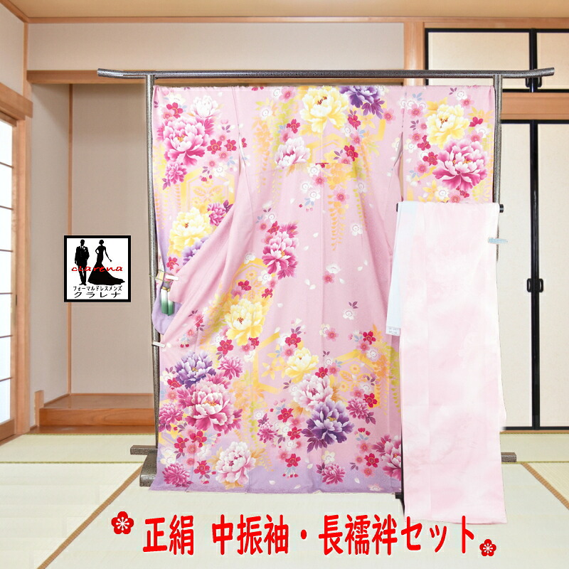 《フォーマル衣装》押切もえ クラレナの ピンク 薄パープル 桜 牡丹 藤 花亀甲 正絹 中振袖 長襦袢付き (cl_kimono2598) (中古) (USED) (リサイクル)【和装】【着物】【女性】【中振袖】｜フォーマルドレスメンズ　クラレナ