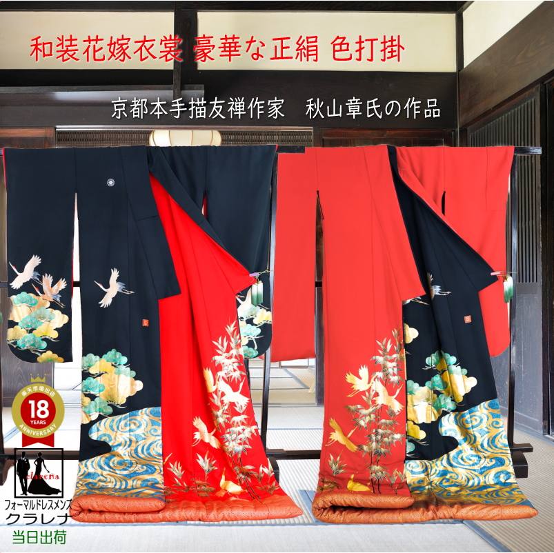 アニメショート 色打掛、未使用、新品、豪華刺繍、裾引き着物、パール