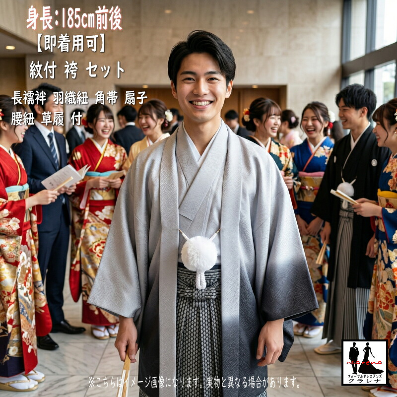 《フォーマル衣装》濃薄グレー 適応身長 185cm前後 3L 家紋:丸に違鷹ノ羽 角帯 羽織紐 末広 草履 腰紐 長襦袢 男袴 着物 羽織 紋服 10点セット ８号 (cl_kimono2630-8a) (USED品)【中古】 19,800円