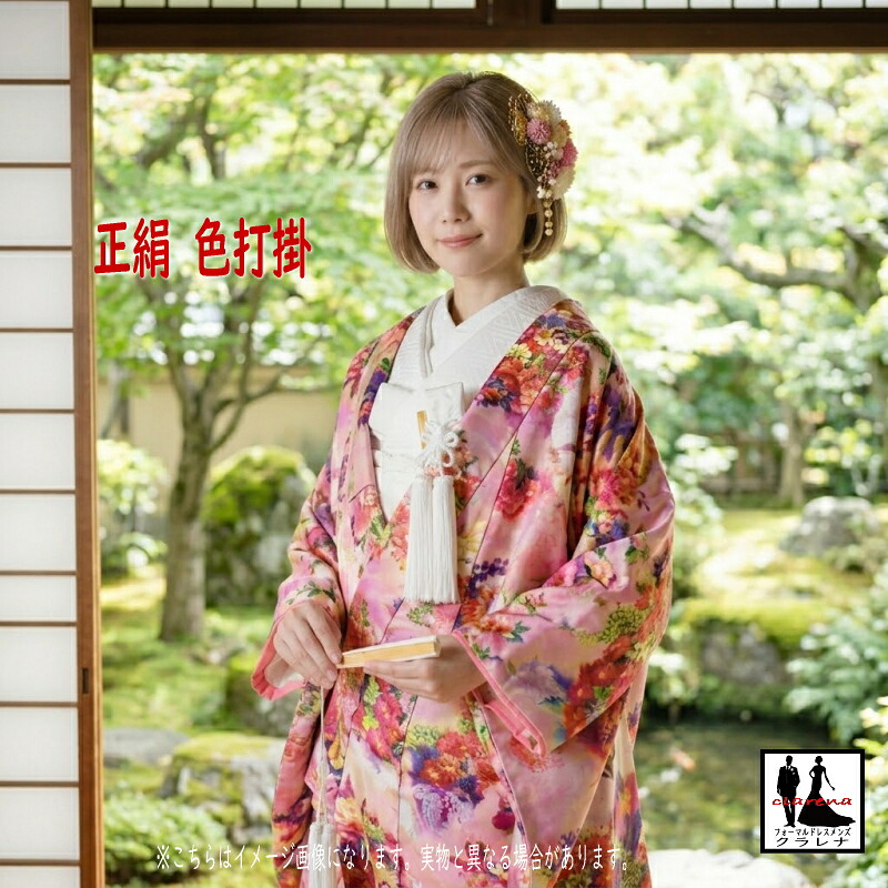 《フォーマル衣装》 M / mika ninagawa ピンク マルチカラー花プリント 正絹 色打掛 (cl_kimono2632) (USED品)【中古】クラレナ 和装撮影 前撮り【和装】【着物】【女性】【打掛】