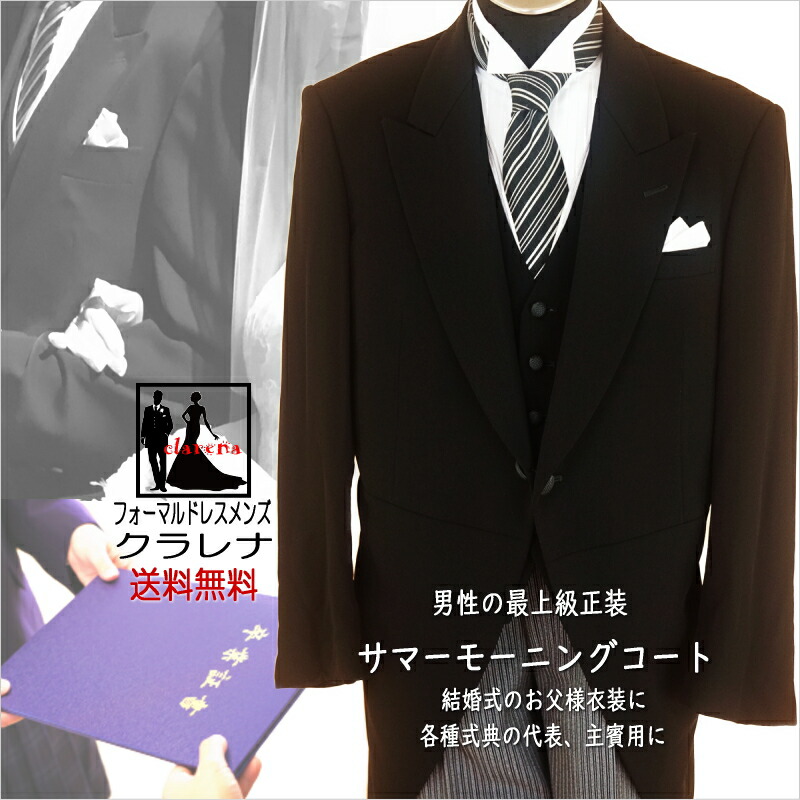 Amazon.co.jp: スーツ モーニングコート 燕尾服 正礼装 礼服