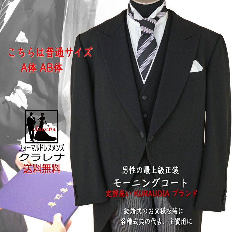 楽天市場】《フォーマル衣装》販売 クラレナの タイ付き yumikatura 濃  