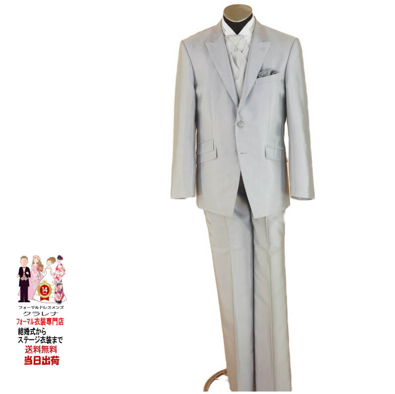 楽天市場 フォーマルスーツ 送料無料 タイ付き シルバータキシード Bm Mmm872 Used品 中古 リサイクル 洋装 メンズ タキシード フォーマルドレスメンズ クラレナ