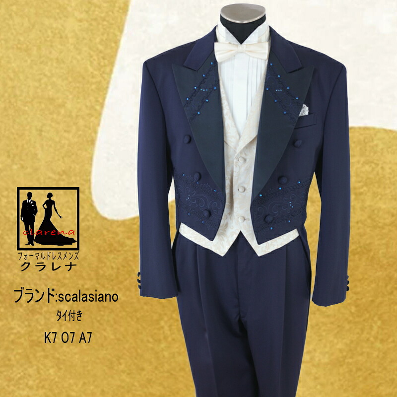 《フォーマル衣装》scalasiano 濃紺 ラインストーン 刺繍 エンビ服 K7 (MMm1252) スカラシアーノ クラレナ 燕尾服 テールコート コスプレ (USED品)【中古】【洋装】【メンズ】【燕尾服】