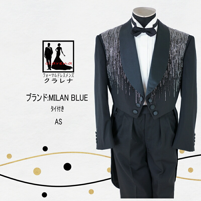 《フォーマル衣装》MILAN BLUE タイ付き 黒 ビーズ刺繍 エンビ服 AS (MMm1256) クラレナ 燕尾服 テールコート (USED品)【中古】【洋装】【メンズ】【燕尾服】 14,430円