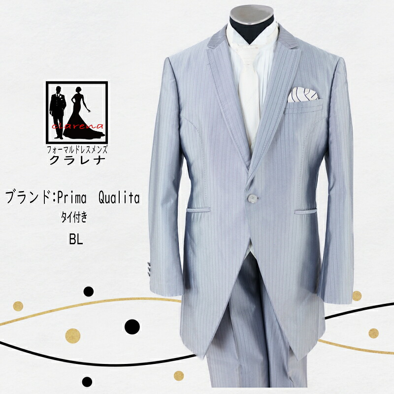 《フォーマル衣装》Prima Qualita クラレナの タイ付き グレー ストライプ フロックコート BL (MMm1271) (USED品)【中古】【洋装】【メンズ】【タキシード】｜フォーマルドレスメンズ　クラレナ