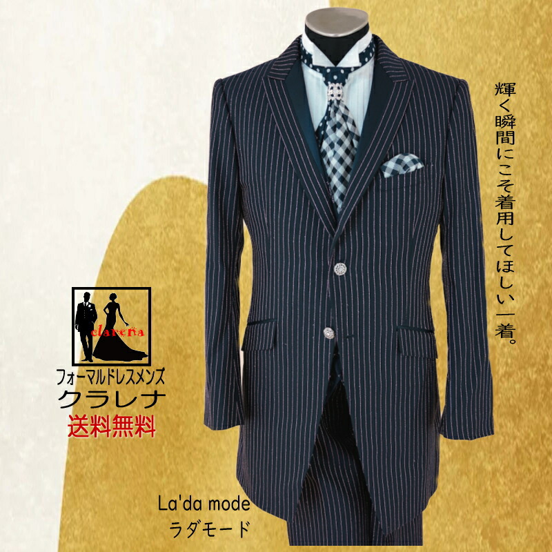礼服と背広の食い違い ― どちらを選ぶべき？■クラレナの新聞のコラム33