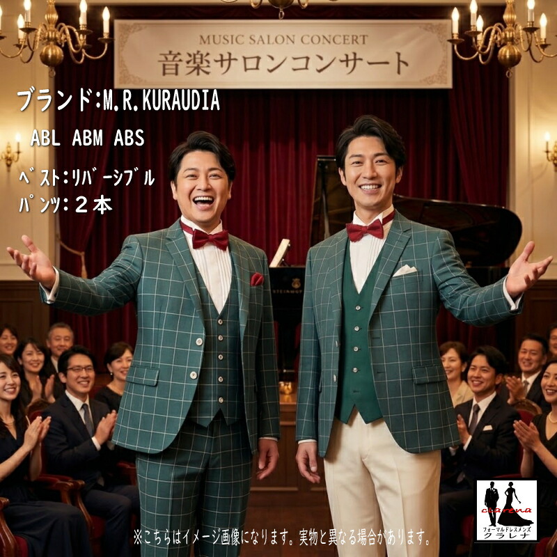 礼服と背広の食い違い ― どちらを選ぶべき？■クラレナの新聞のコラム33