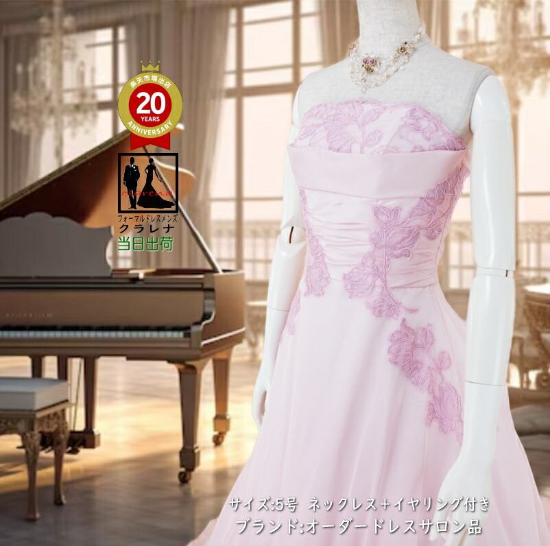 楽天市場】《フォーマル衣装》販売 クラレナの ネックレス イヤリング  