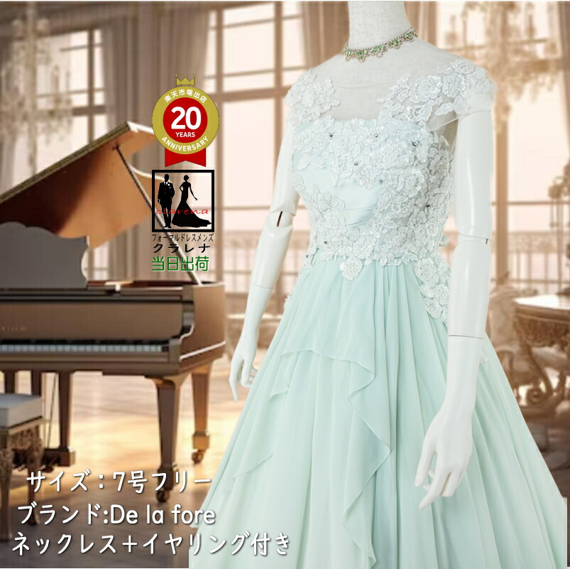 楽天市場】《フォーマル衣装》販売 クラレナの ネックレス イヤリング  