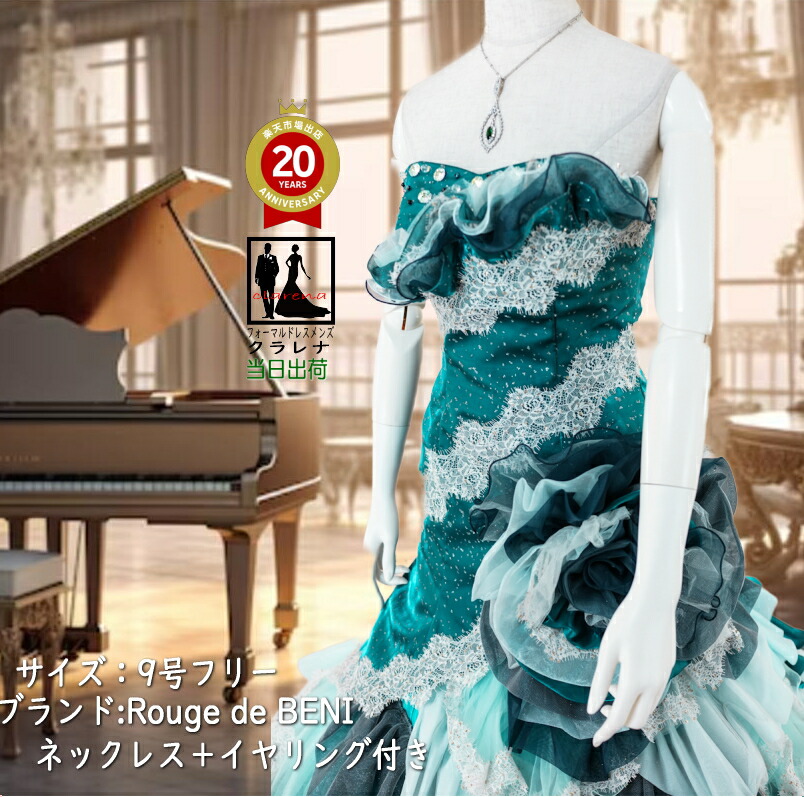 楽天市場】《フォーマル衣装》購入 クラレナの ネックレス付き MOUSSY  