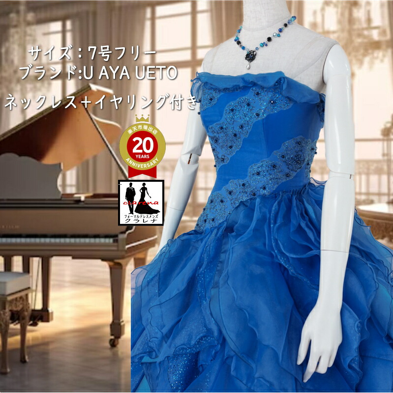 楽天市場】《フォーマル衣装》クラレナの チョーカー イヤリング付き  