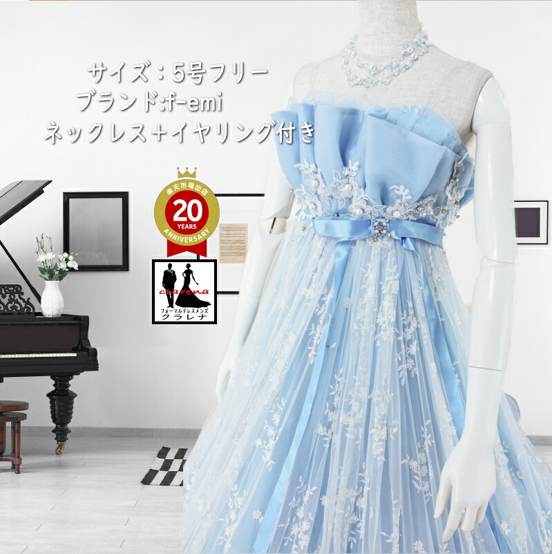 《フォーマル衣装》購入 クラレナの ネックレス イヤリング付き f-emi ブルー 薄グレー レース リボン カラードレス 5号フリー (CLC5052) 【中古】 (USED品)(リサイクル)【洋装】【ドレス】【cd7】
