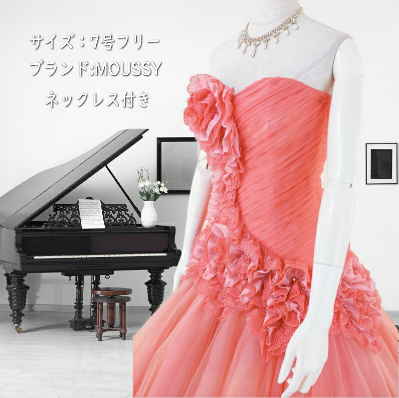《フォーマル衣装》購入 クラレナの ネックレス付き MOUSSY コーラルオレンジ フリル カラードレス 7号フリー (CLC5056) 【中古】 (USED品)（リサイクル）【洋装】【ドレス】【cd7】【cd9】【cd11】 14,820円