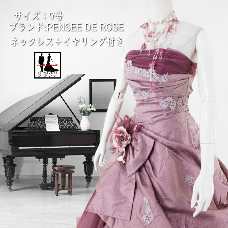 楽天市場】《フォーマル衣装》購入 クラレナの チョーカー イヤリング  