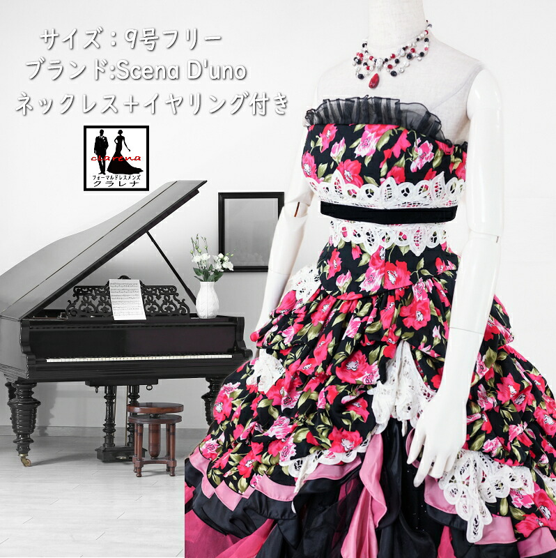 《フォーマル衣装》購入 クラレナの Scena D'uno ネックレス イヤリング付き 黒 ピンク 薔薇 レース カラードレス 9号フリー (CLC5074) 【中古】 (USED品)（リサイクル）【洋装】【ドレス】【cd9】【cd11】
