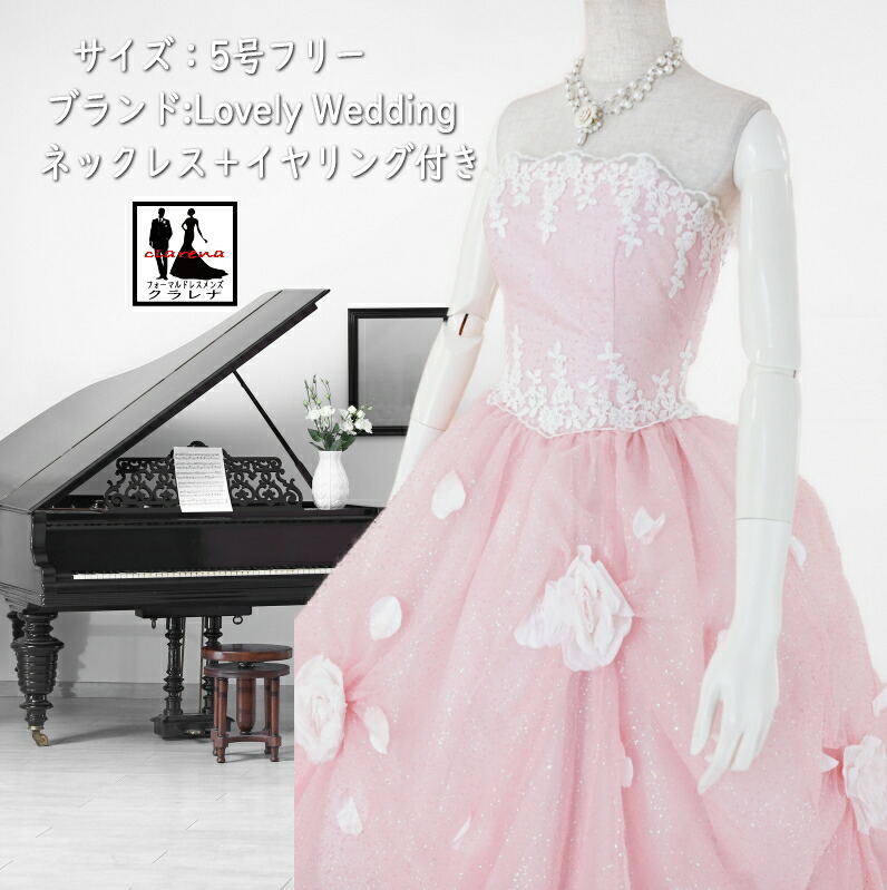 楽天市場】《フォーマル衣装》販売 クラレナの 裾上げ加工済み ピンク