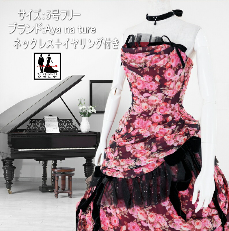 《本日クーポン利用で15％オフに》《フォーマル衣装》ピンク 赤 黒 薔薇 カラードレス 5号フリー (CLC5111) クラレナ Aya na ture 演奏会 ステージ衣装 チョーカー イヤリング付き【ドレス】 【洋装】【中古】 (USED品)（リサイクル）【cd7】【cd9】｜フォーマルドレスメンズ　クラレナ