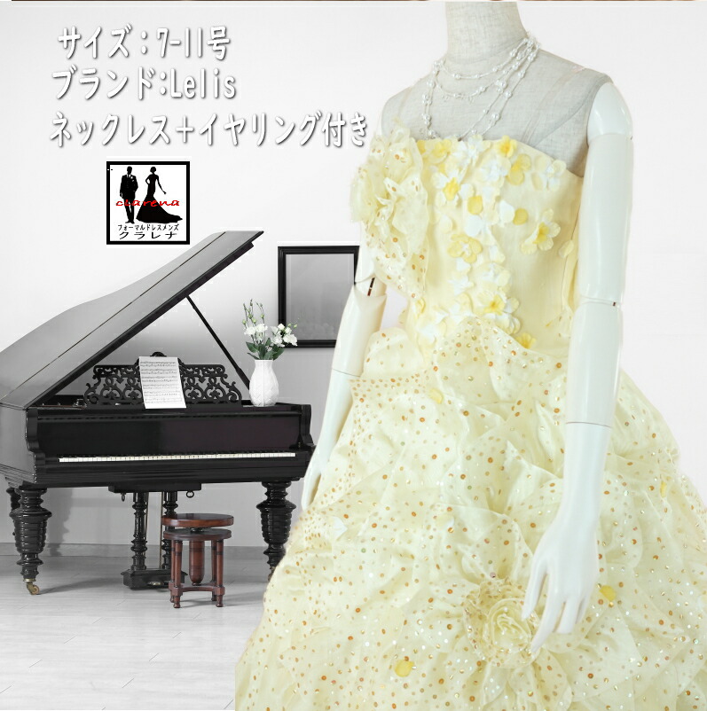 《フォーマル衣装》カラードレス 7-11号 (CLC5128) クラレナ イエロー スパンコール 花 Lelis 演奏会 ステージ衣装 ネックレス イヤリング付き【ドレス】 【洋装】【中古】 (USED品)（リサイクル）【cd7】【cd9】【cd11】